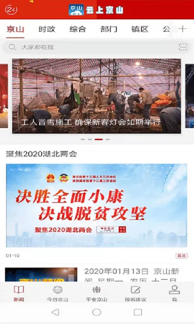 ���Ͼ�ɽ2026���°汾v1.2.0 ��׿���ͼ