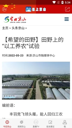 ���Ͼ�ɽ2026���°汾