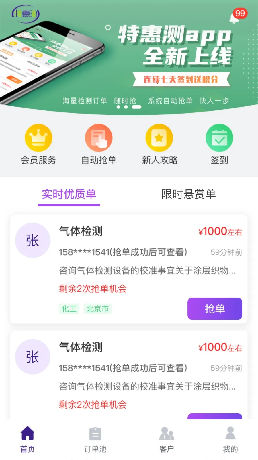 �ػݲ�2026���ذ�װv2.1.1 �ֻ����ͼ