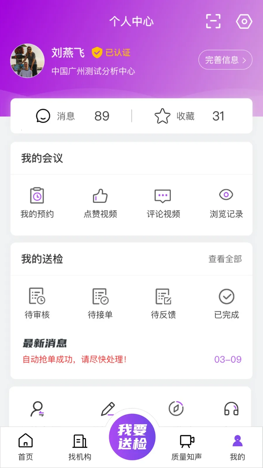 �ػݲ�2026���ذ�װv2.1.1 �ֻ����ͼ