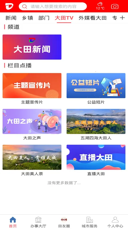 �´���2026�ٷ����°汾v2.37.6 �ٷ������ͼ