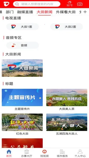 �´���2026�ٷ����°汾v2.37.6 �ٷ������ͼ