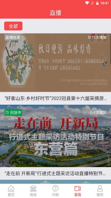 ������ý�����ֻ���v2.0.16 �ٷ������ͼ