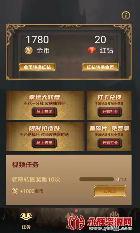 Ƥ������(��ϷƤ����������)v1.0.6 ��Ѱ��ͼ