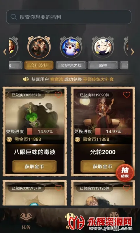 Ƥ������(��ϷƤ����������)v1.0.6 ��Ѱ��ͼ