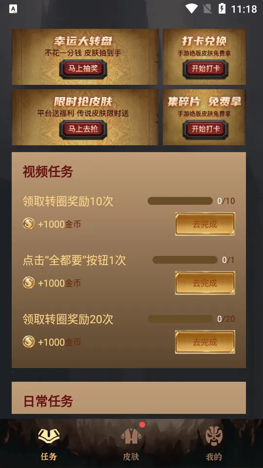 Ƥ������(��ϷƤ����������)v1.0.6 ��Ѱ��ͼ