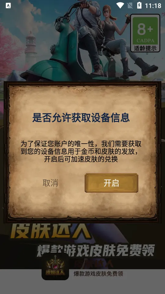 Ƥ������(��ϷƤ����������)