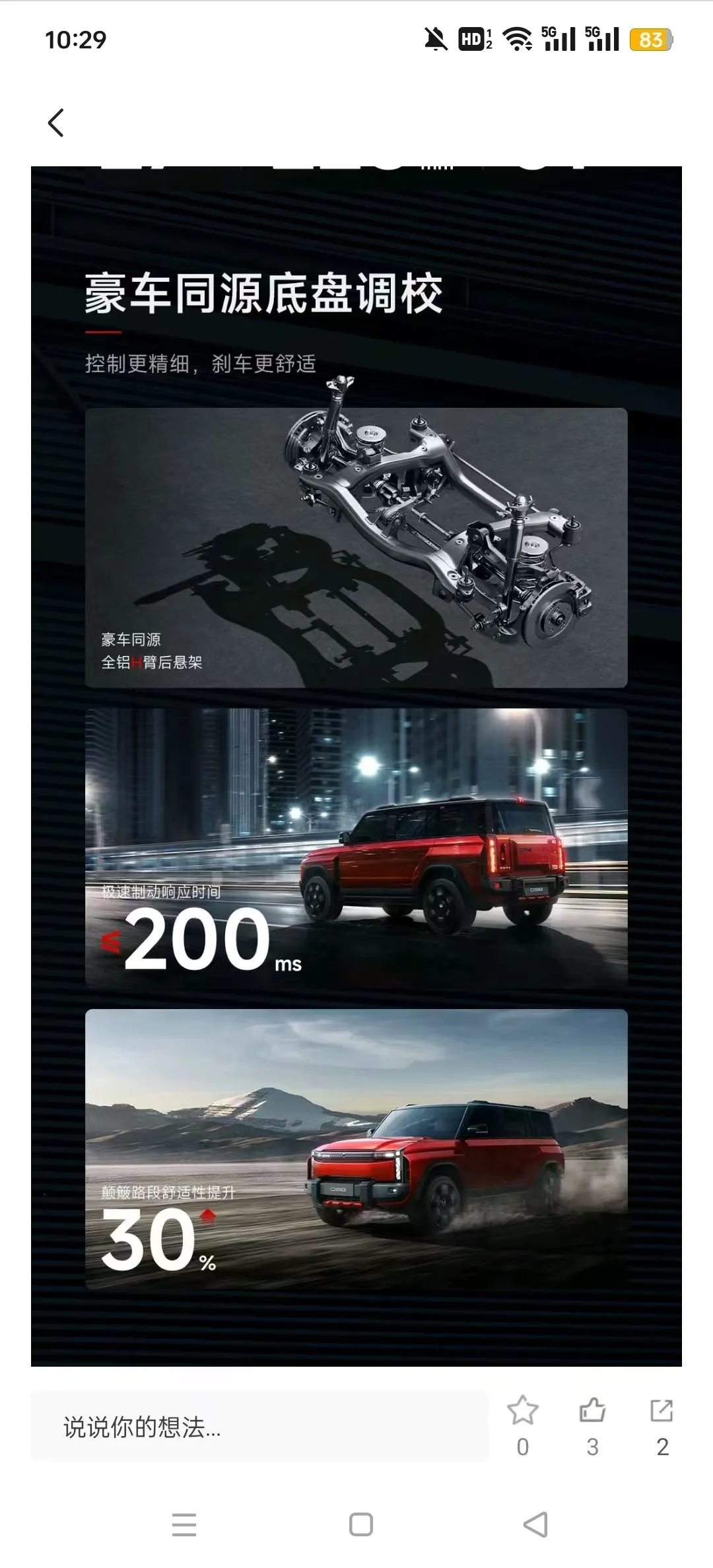 iCAR������׿���ֻ���v5.1.0 ��׿���ͼ