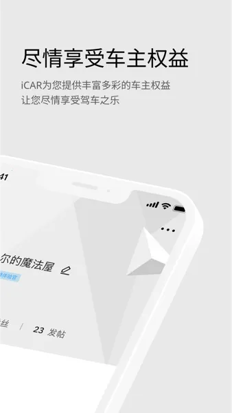 iCAR������׿���ֻ���v5.1.0 ��׿���ͼ