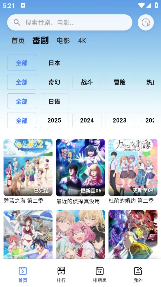 NyaFun(动漫追番软件) NyaFun(动漫追番软件)