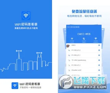 WiFi����鿴��2026���°汾v3.1.7 �ֻ����ͼ
