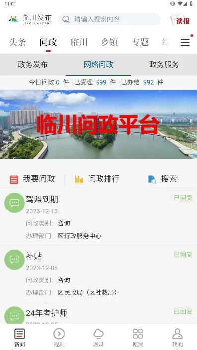 �ٴ�����(������Ѷƽ̨)v3.3.3 �ٷ������ͼ