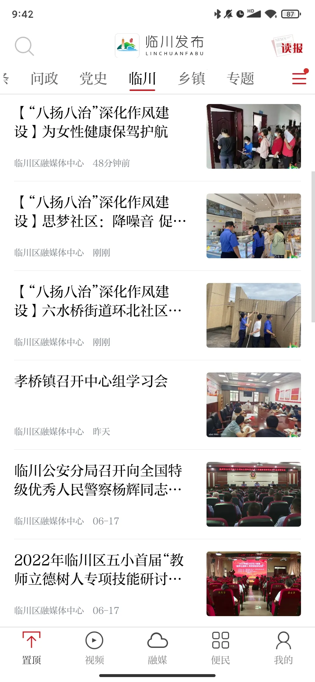 �ٴ�����(������Ѷƽ̨)v3.3.3 �ٷ������ͼ