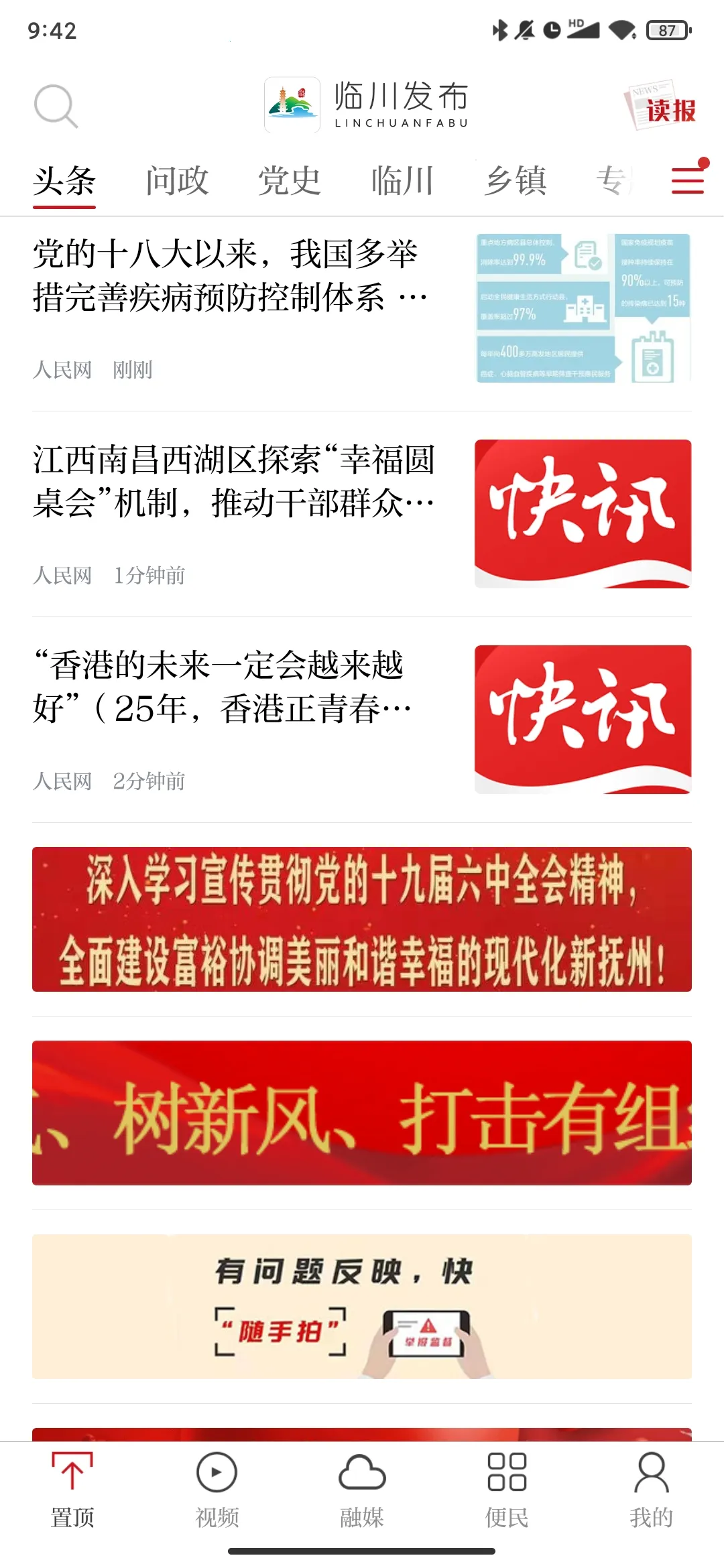 �ٴ�����(������Ѷƽ̨)v3.3.3 �ٷ������ͼ