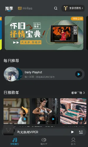 VIPER HiFi�����ֻ���