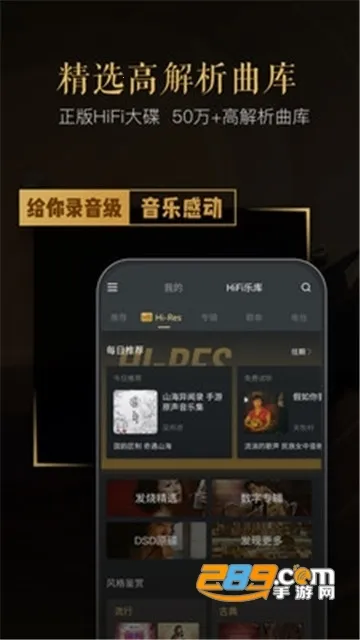 VIPER HiFi�����ֻ���v4.3.2 ��׿���ͼ