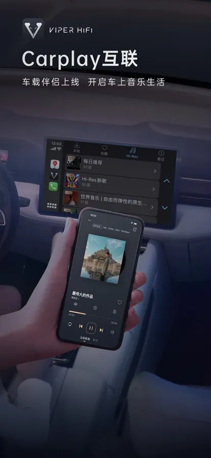 VIPER HiFi�����ֻ���v4.3.2 ��׿���ͼ