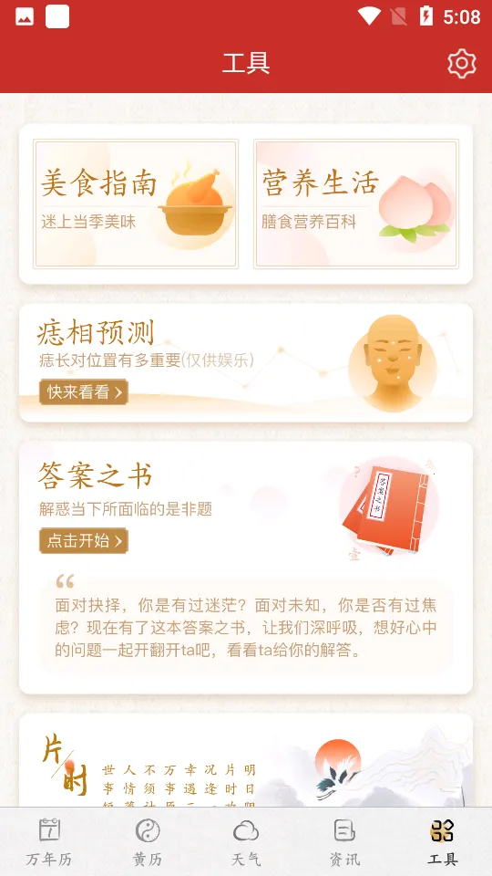 ī����������׿���ֻ���v2.6.60 �ٷ������ͼ