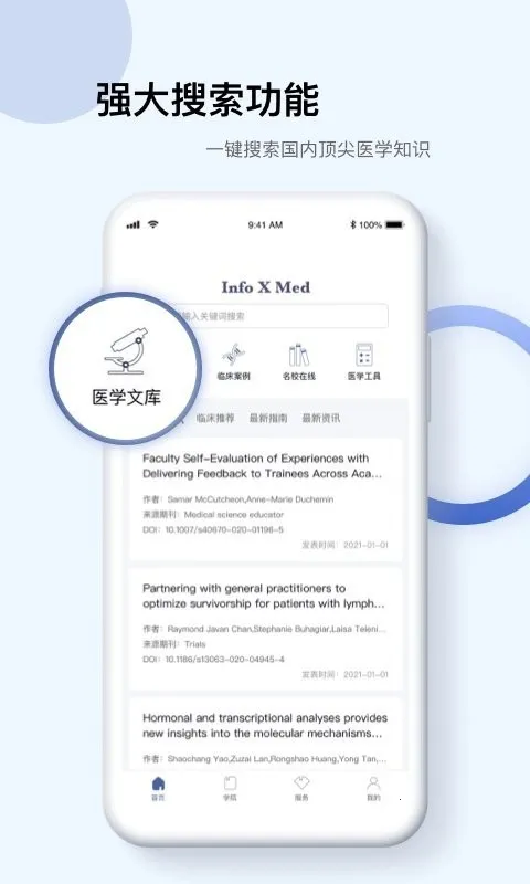 Info X Med(ҽѧ֪ʶ����)v5.3.11 �ֻ����ͼ