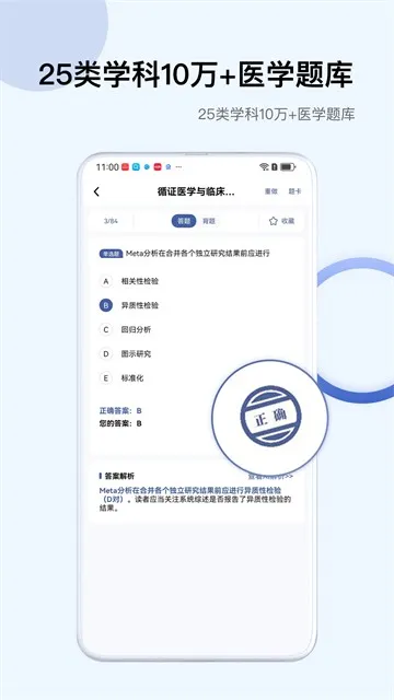 Info X Med(ҽѧ֪ʶ����)v5.3.11 �ֻ����ͼ