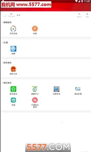 �������������ֻ���v1.7.1 ��Ѱ��ͼ