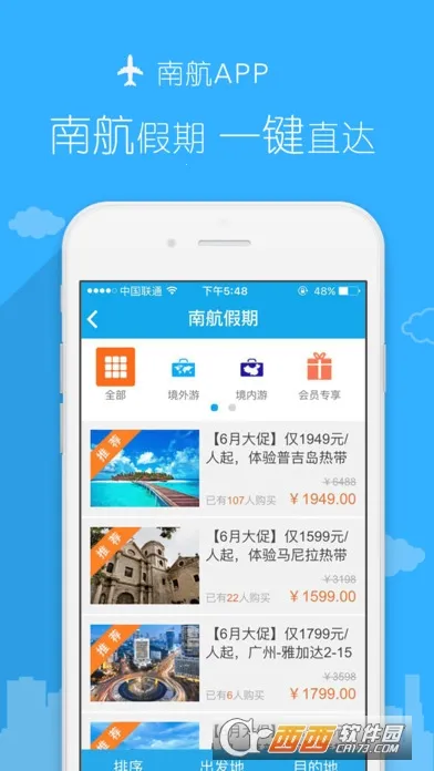 �Ϸ�����(���ճ��з���)v5.0.5 �ֻ����ͼ