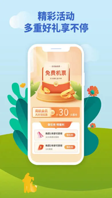 �Ϸ�����(���ճ��з���)v5.0.5 �ֻ����ͼ