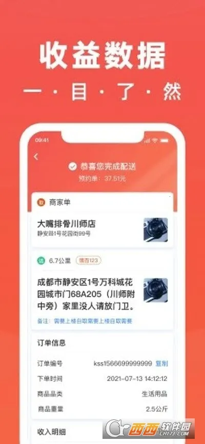 ���ֵ�(���ֽӵ�ƽ̨)v6.2.8 �ֻ����ͼ