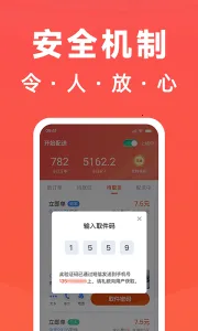 ���ֵ�(���ֽӵ�ƽ̨)v6.2.8 �ֻ����ͼ