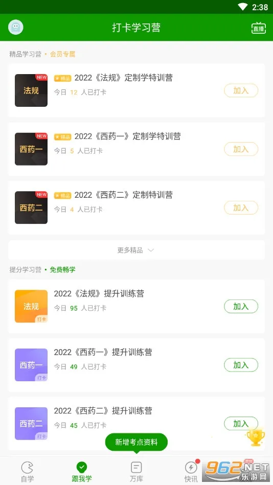 ִҵҩʦ�����2026�ٷ�����v5.8.2.2-release ��Ѱ��ͼ