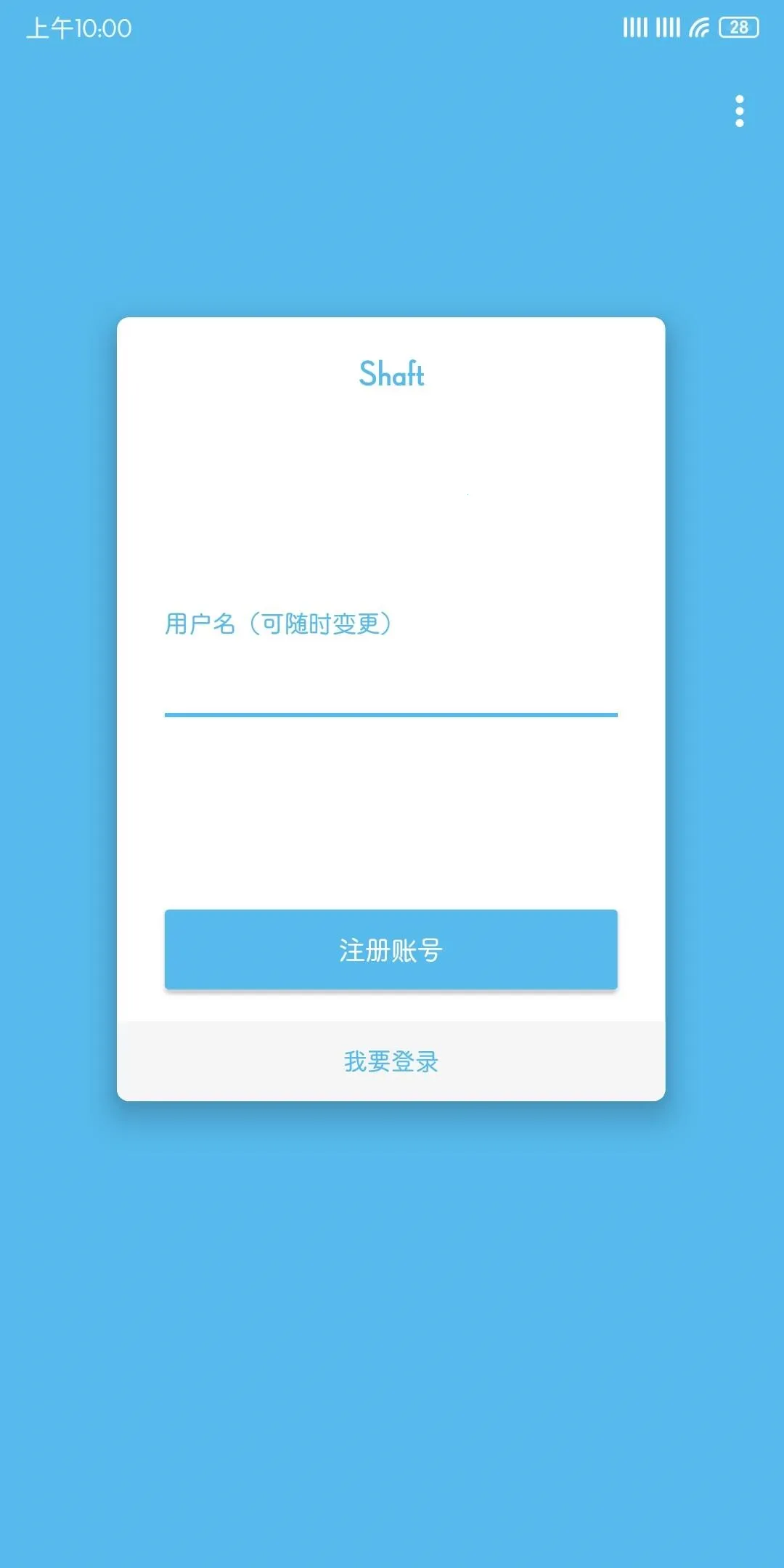 Shaftv3.3.4 ��׿���ͼ