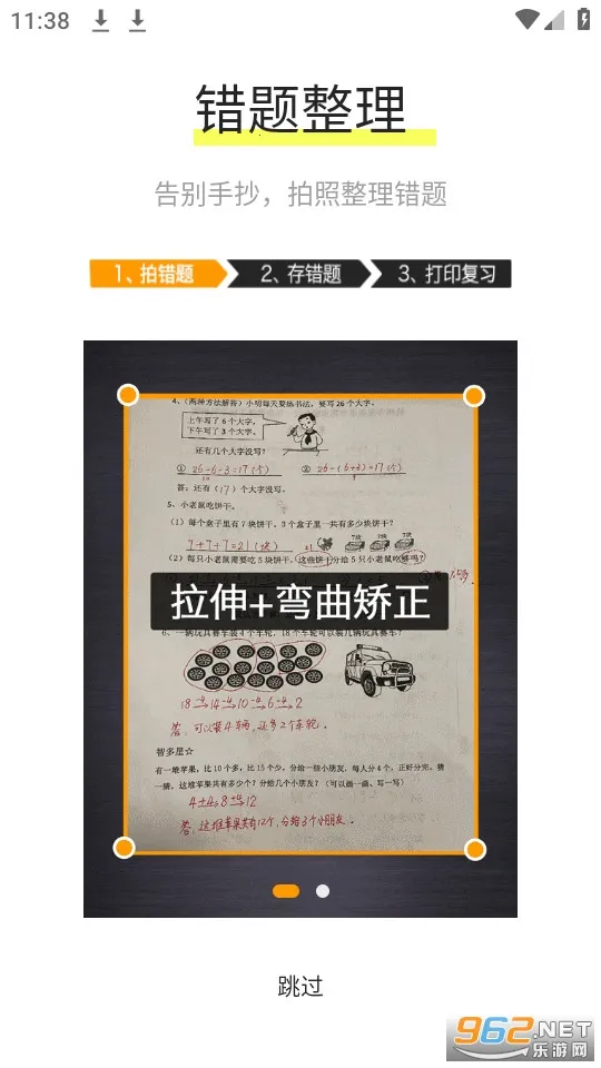 �ȹ����Ȿv8.961 �ֻ����ͼ