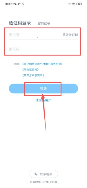 ����½��ͨ