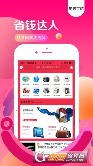 Сǿ��ѡv2.9.3 �ֻ����ͼ