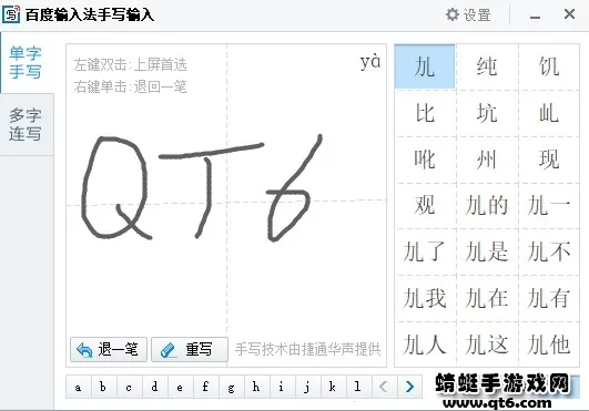 �ٶ���д���뷨v13.1.7.19 �ٷ������ͼ