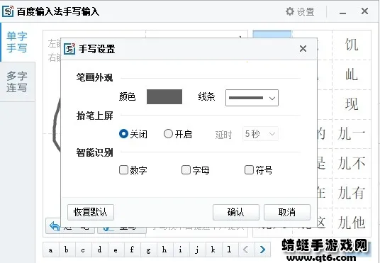 �ٶ���д���뷨v13.1.7.19 �ٷ������ͼ