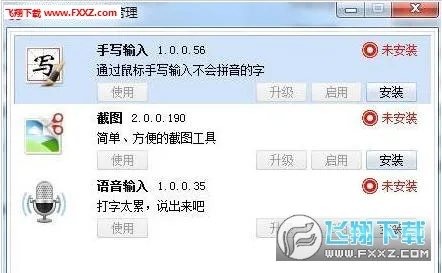 �ٶ���д���뷨v13.1.7.19 �ٷ������ͼ