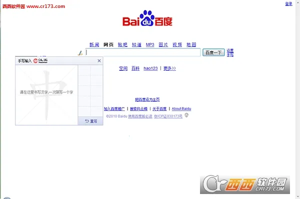 �ٶ���д���뷨v13.1.7.19 �ٷ������ͼ