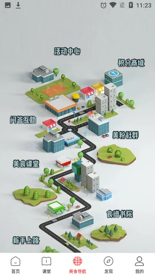 һ���³�v3.54.0 ��Ѱ��ͼ