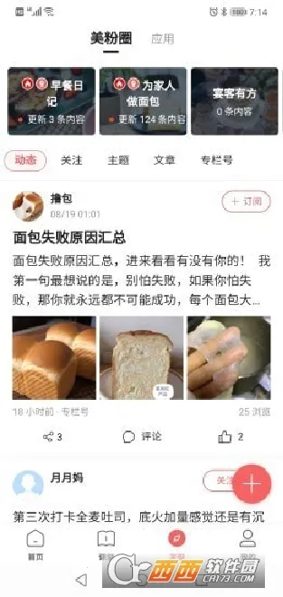 һ���³�v3.54.0 ��Ѱ��ͼ