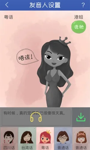 Ѷ������v2.5.6 ��׿���ͼ