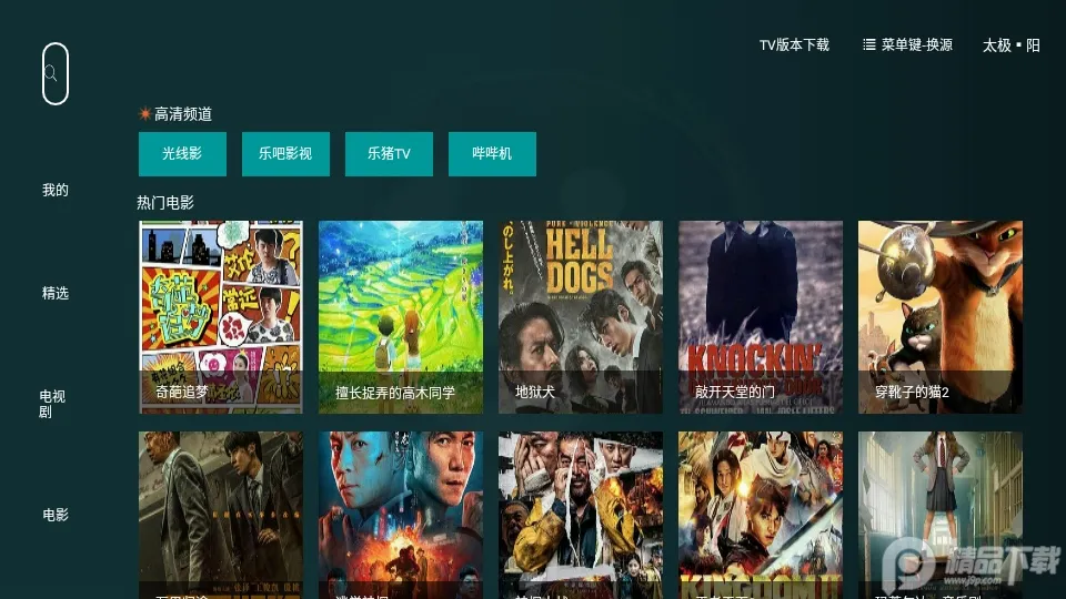 ̫��Ӱ��v1.3.4 ��׿���ͼ