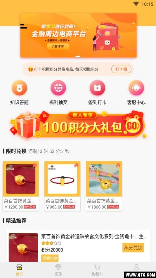 ��Ʒ�����̳�v1.0.0 ��Ѱ��ͼ