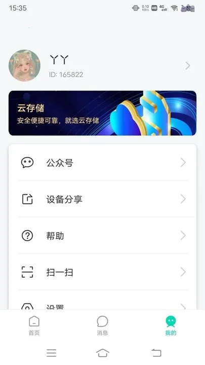 ��Ѱ�������v1.6.9_2510140935 ��׿���ͼ