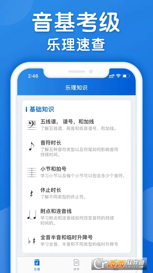 �����ֲ�v2.5.4 ��Ѱ��ͼ