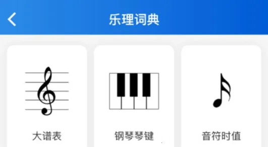 乐理手册 乐理手册