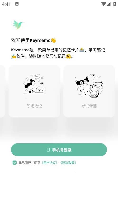 keymemo���м��俨v3.0.2 ��Ѱ��ͼ