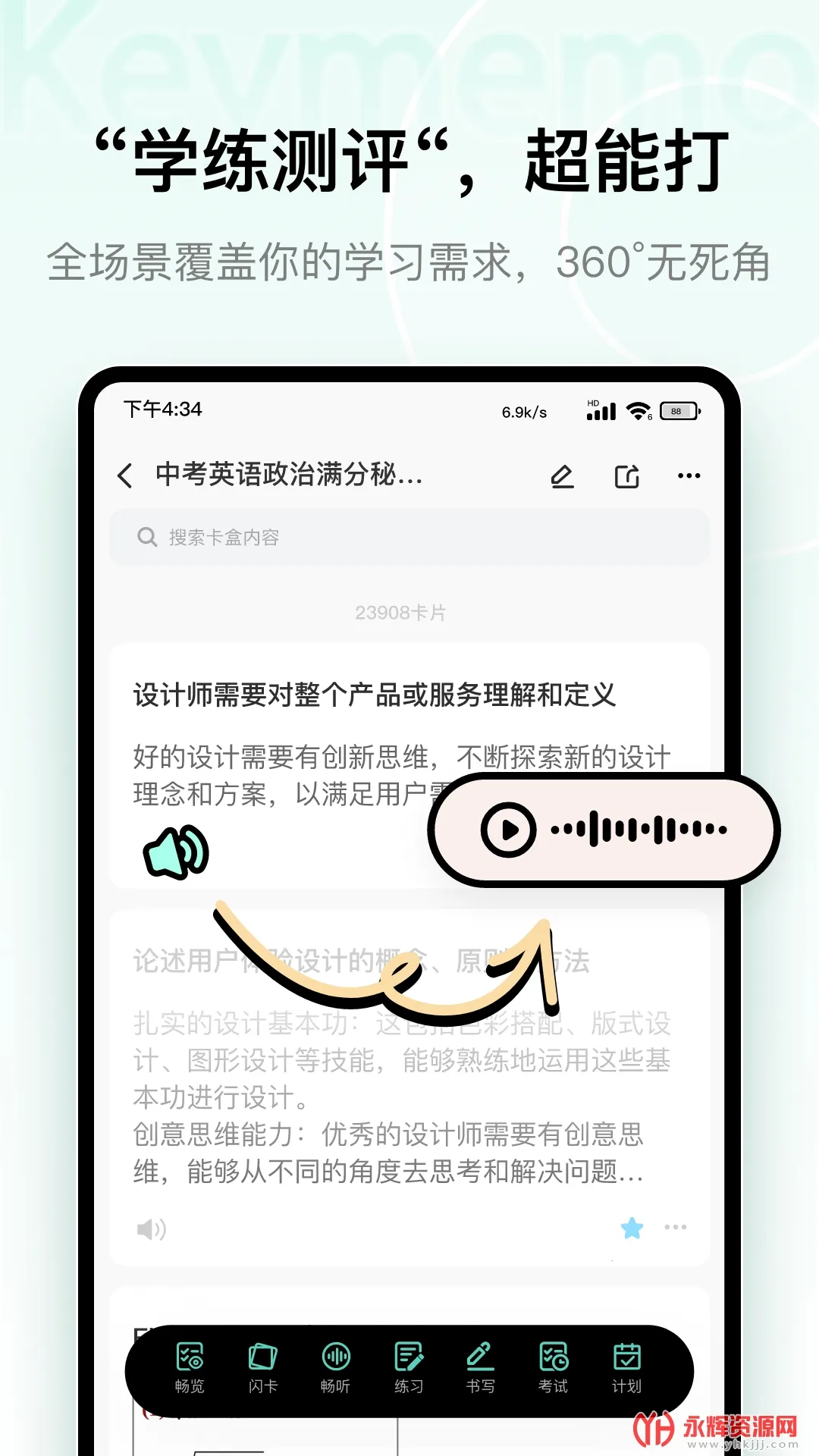 keymemo���м��俨v3.0.2 ��Ѱ��ͼ