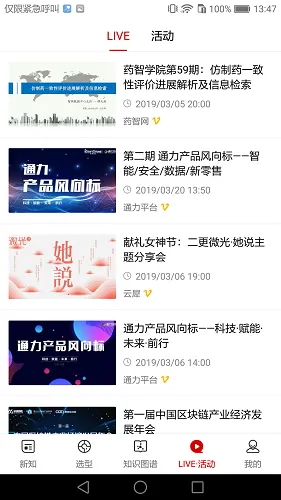 ��ҵ��֪v5.3.3 �ٷ������ͼ