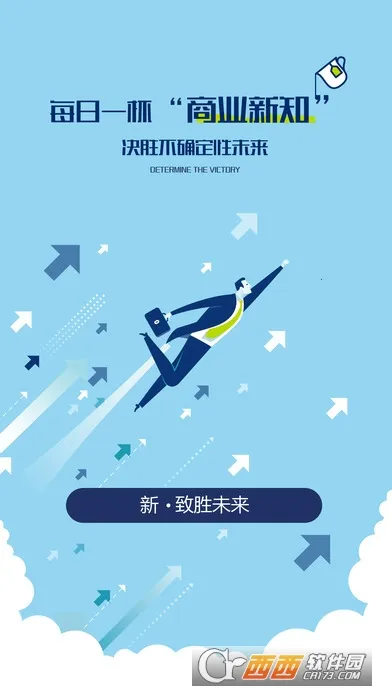 ��ҵ��֪v5.3.3 �ٷ������ͼ